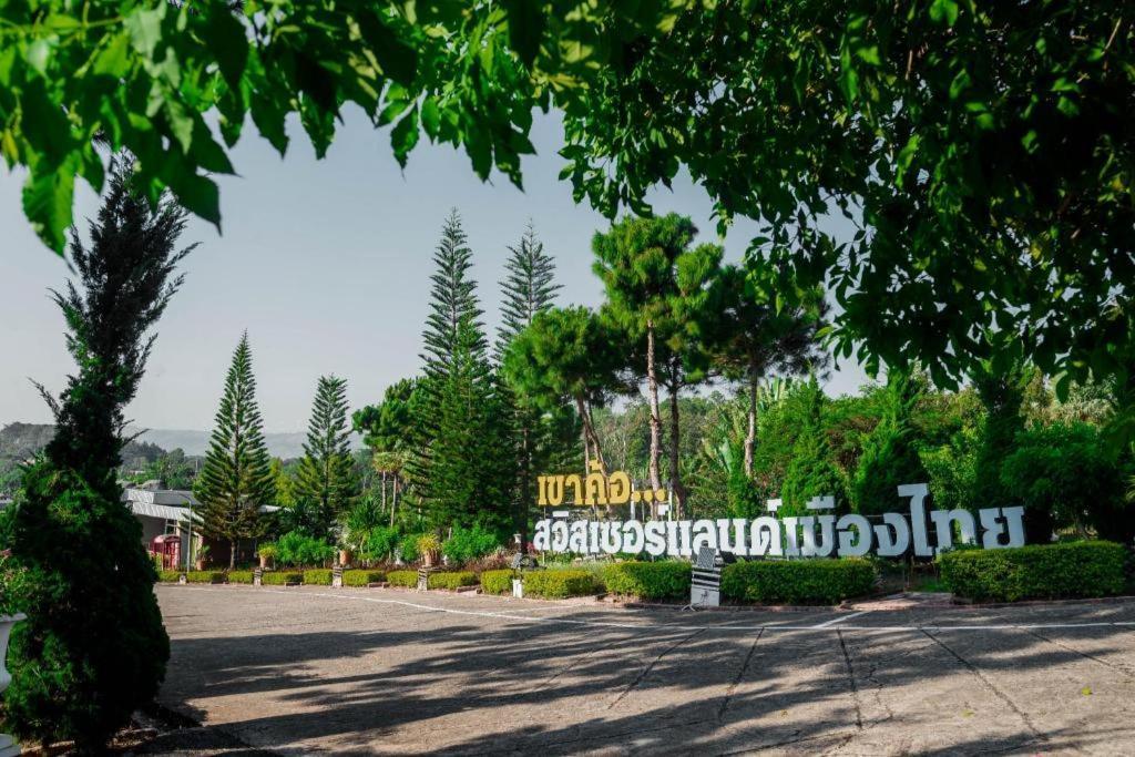 บรีซ ฮิลล์ เขาค้อ Hotel ภายนอก รูปภาพ